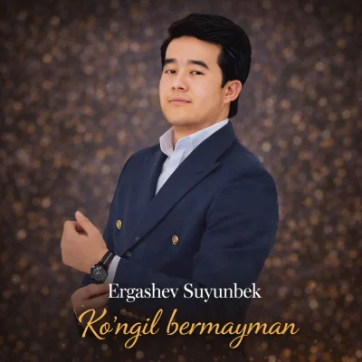Ergashev Suyunbek - Ko'ngil bermayman